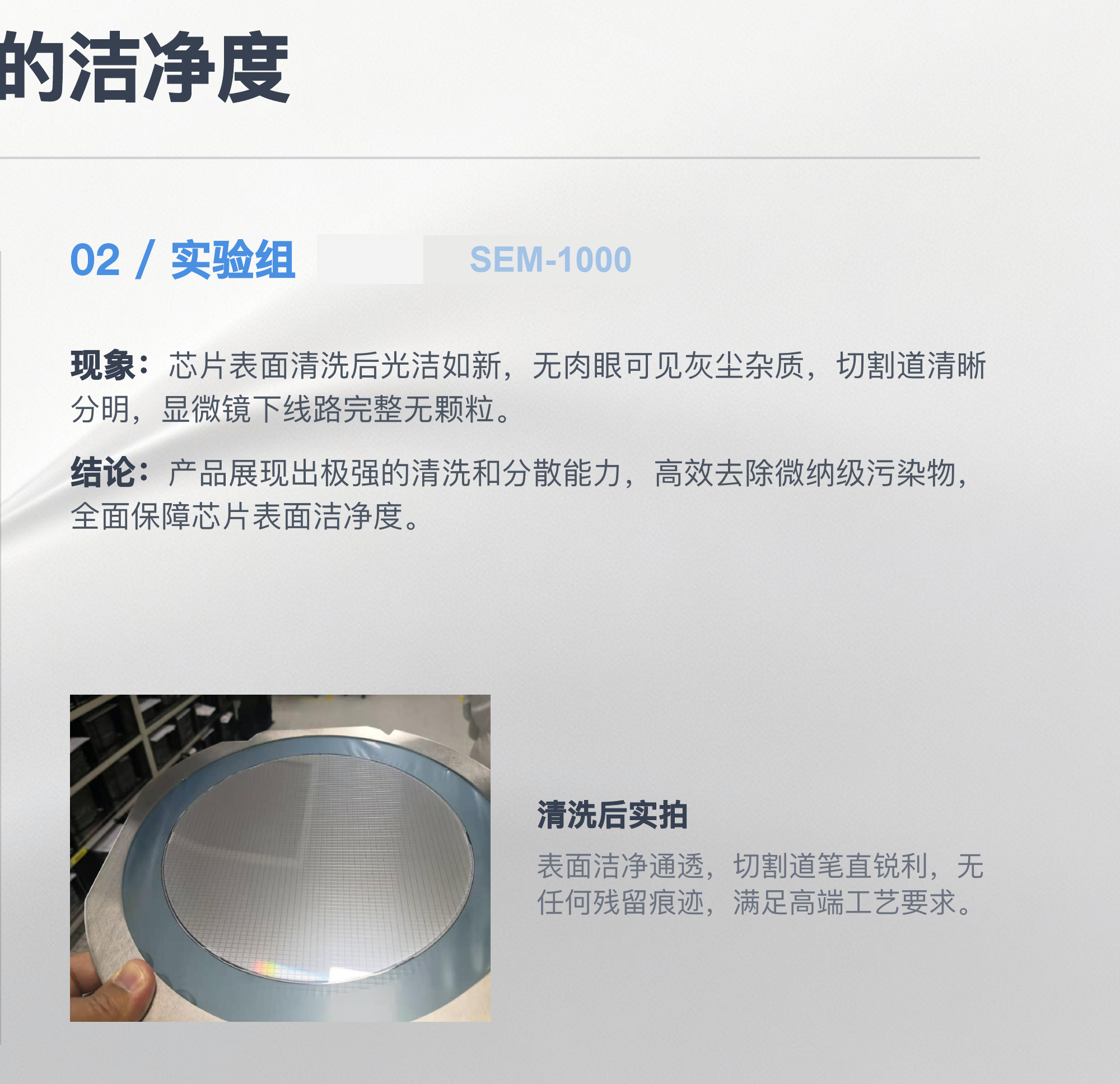 实验组使用 SEM-1000，表面洁净、划道清晰